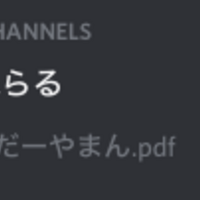 ボイスロイド 風 のdiscord読み上げbotを作った 導入 使い方編 のんびりやの日記 ボイスロイド 風 のdiscord読み上げbotを作った 導入 使い方編 のんびりやの日記