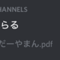 ボイスロイド 風 のdiscord読み上げbotを作った 導入 使い方編 のんびりやの日記