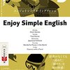 NHKの語学系ラジオ番組がストリーミングで聞けるサイト『マイ語学』がよさそう