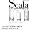 Scala, ScalatraとかParser Combinatorのメモ