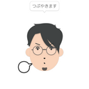 あぱれる男子のつぶやき