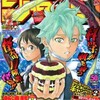 今週のジャンプ感想　2012年50号　の巻