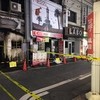 新規開店オムライス屋さん4日目にもらい火事、不運すぎる-高田馬場・さかえ通りの火災