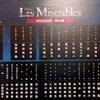 Les Misérables 2021/7/25M