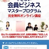 半分の労働時間で売上を倍増させる仕組み