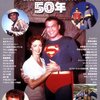 書籍：アメリカンTVドラマ50年