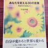 松岡修造カレンダーと癒しの名言集 Tao Academyに通う主婦たちのほのぼの日記