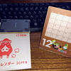 2019年カレンダーをいただきました