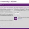 Visual Studio Community 2013 を入れてみた