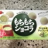 ブルボン　もちもちショコラ　宇治抹茶チョコレート