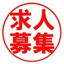 求人 正社員 募集 福島県郡山市