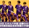 俵田翁記念体育館の予習情報/フットサル試合会場 体育館情報データベース