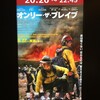 映画鑑賞　今年１９本目。