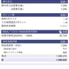 本日の評価額　2020年8月12日