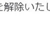 Amazonを装った『フィッシング詐欺』にご注意を‼