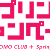 2017JALキャンペーン（JALそらとも倶楽部こそ回数修行の友）