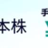 株式投資の勉強は何から？