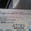 水樹奈々「NANA MIZUKI LIVE JOURNEY 2011」＠倉敷市民会館