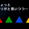 ちょっと無理がと思いつつ…