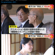 『愛子さま 茶会で｢ガンダム｣話題』の事。