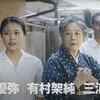 映画「太陽の子」柳楽優弥さん、三浦春馬さん、有村架純さんの熱演に痺れる　20210820