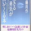 「人生百年の計」 が必要な時代になりました。