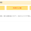ワンツーフィニッシュ