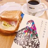 朝活読書『わたしの知る花』町田そのこ 著: 愛はやっぱり美しい
