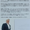 【11月企画】恒例の「ドロン祭シネマライブ」中止に代わる有志参加の「ドロン追悼オフ会」の開催。