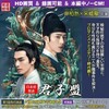 邦題：《君子盟》(くんしめい)で、日本放送決定！《君子盟》（英語：A League of Nobleman)全29 話