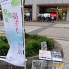 南風街宣157【草加駅東口　2024年9月3日（火）】