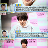 中村倫也company〜「クイズッス・・あの有名な二条城事件！！」