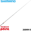 【SHIMANO】ヘビーカバーを制するパワーフィネスロッド「26ポイズングロリアス268MH-S」通販予約受付開始！