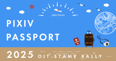 新卒の旅が始まる！遊び心でカルチャーに溶け込むオンボーディング施策 OJT STAMP RALLY「PIXIV PASSPORT」の裏側