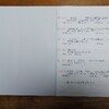 二人ツ‐リング
