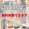 本に囲まれた空間で心と体を整えるライフスタイルジム『TSUTAYA Conditioning』とは？