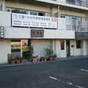 桑名市でパネルサイン