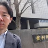 独立診断士としての実感値2025年⑱～東京簡易裁判所&東京地方裁判所で無料相談
