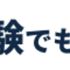 13日目【ダサいバナー完成！】