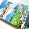 ニンテンドースイッチのクレヨンしんちゃん「オラと博士の夏休み」～おわらない七日間の旅～が発売