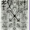 【語彙力ゼロ感想文】教団Xの感想。純文学がなぜかなんとなく好き。