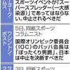 “「科学に耳を傾けまやかしをやめ，五輪は中止されなければならない」五輪がごり押しされるのは「主な理由は３つ．カネ，カネ，カネだ」” The New York Times  By Jules Boykoff        “日本政府は主権まで放棄したわけではない  「日本政府は損切りし，IOCには『略奪するつもりならよそでやれ』と言うべきだ」"  ワシントン・ポスト  by Sally Jenkins   英紙フィナンシャル・タイムズ「日本の政治家は五輪開催のリスクをとるのは『国民の責務』と説得できるのか」