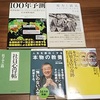本５冊無料でプレゼント！（3160冊目）