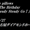 the pillows×The Birthday 「Ready Steady Go！」のセトリと感想＠ダイアモンドホール