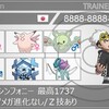 USUM〈シンプルシンフォニー〉受け積み回復サイクル〝全部詰め込みPT〟【最高1737 (22-5)】【最終1720 最終35位】