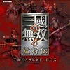 今プレイステーション２の真・三國無双4 猛将伝 [TREASURE BOX]にいい感じでとんでもないことが起こっている？