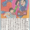 おじいちゃんの死
