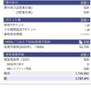 本日の評価額　2020年7月21日