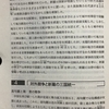 韓国の歴史教科書「白村江の戦い」