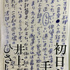 東京裁判三部作
